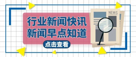 行業速遞 | 《江蘇省生態環境監測條例》將于5月1日施行，嚴打數據造假！